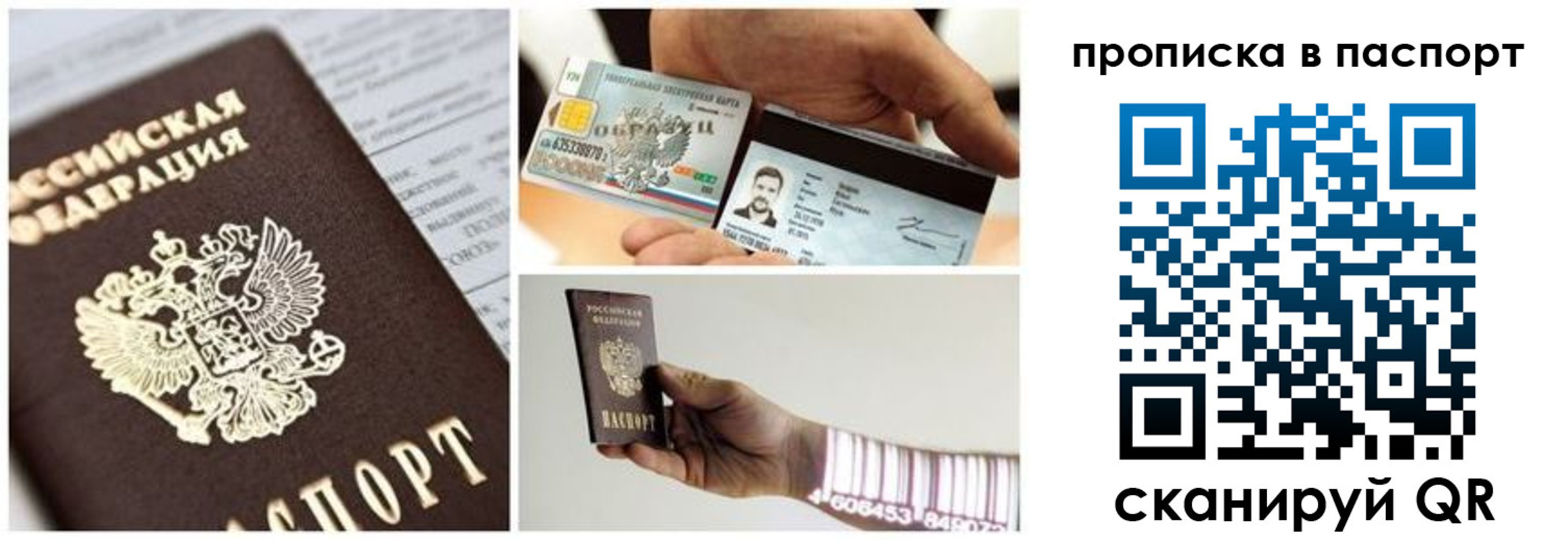 прописка для кредита в Камышлове