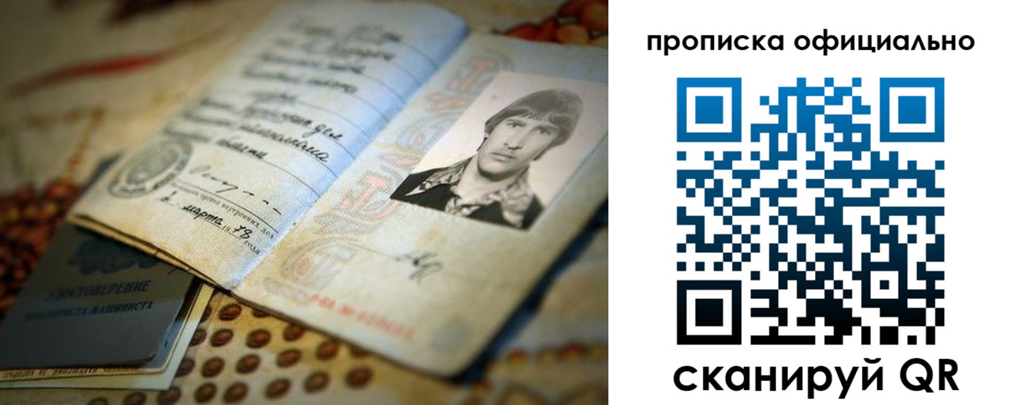 прописка для работы в Камышлове