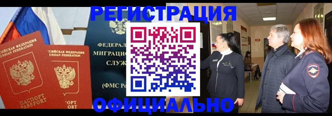 прописка 2025 в Камышлове