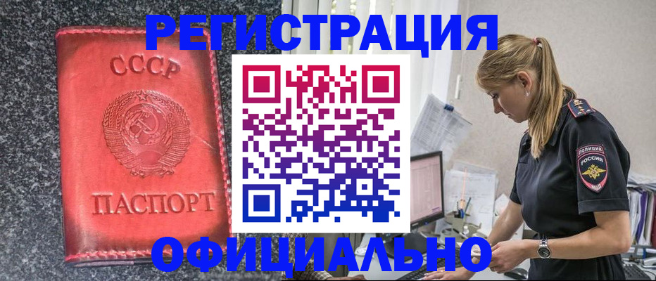 прописка штамп в Камышлове