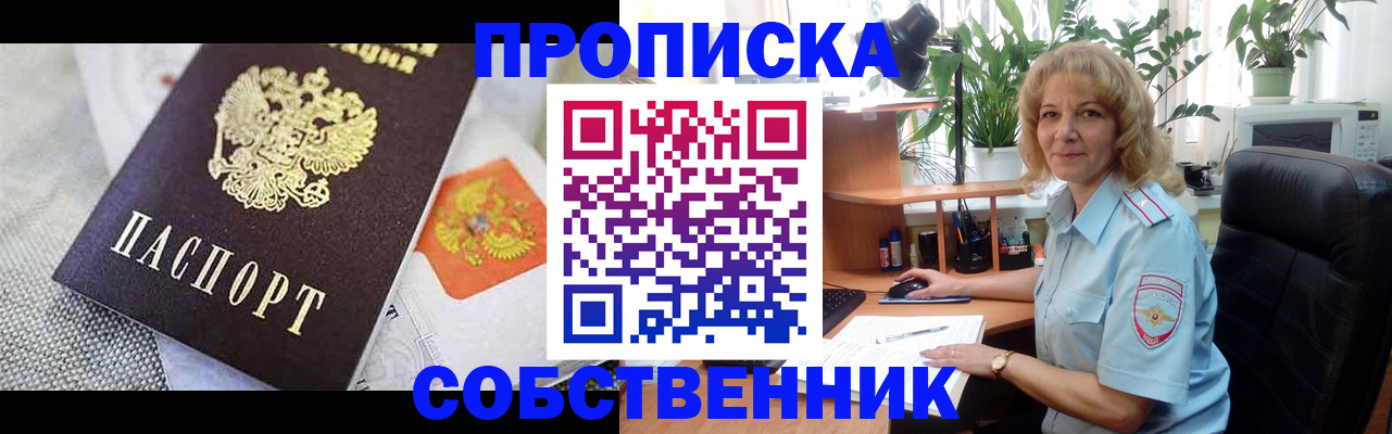 прописка иностранных граждан в Камышлове