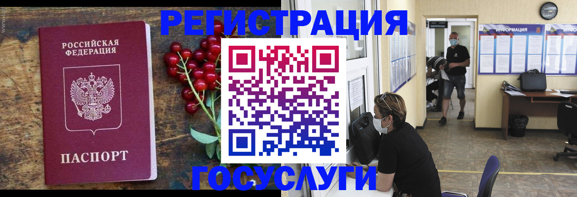 прописка ребенка в Камышлове