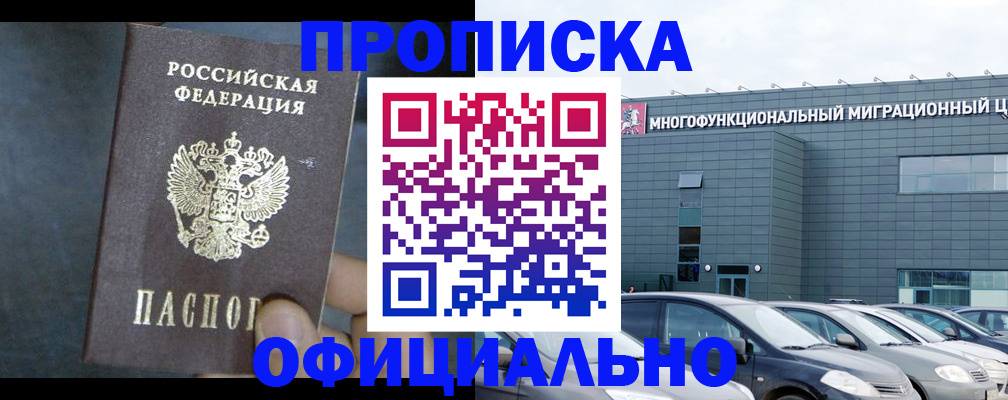 прописка 2025 в Камышлове