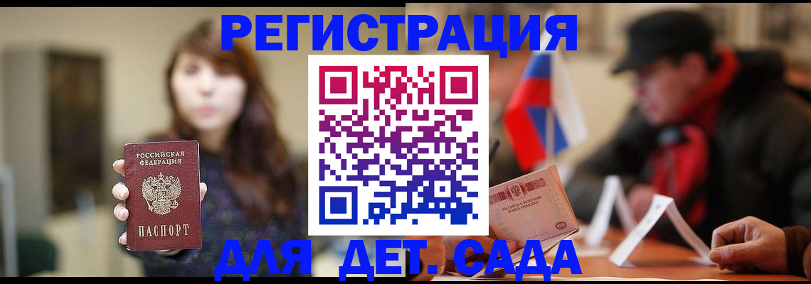 прописка штамп в Камышлове