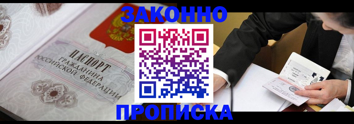 временная прописка в Камышлове