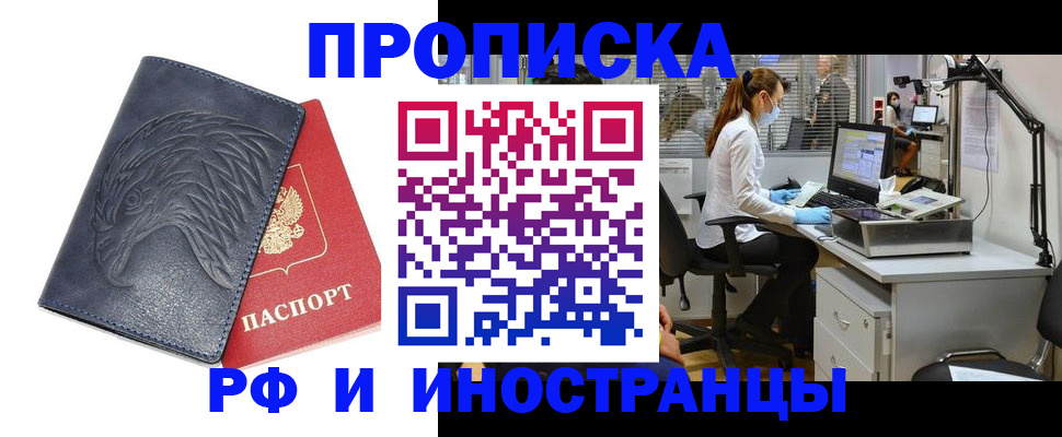 временная регистрация купить в Камышлове