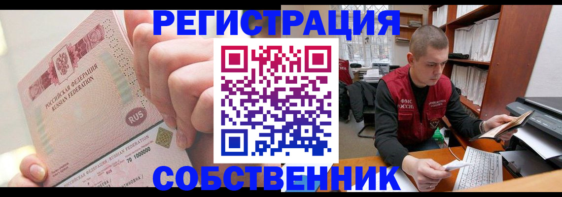 прописка ребенка в Камышлове