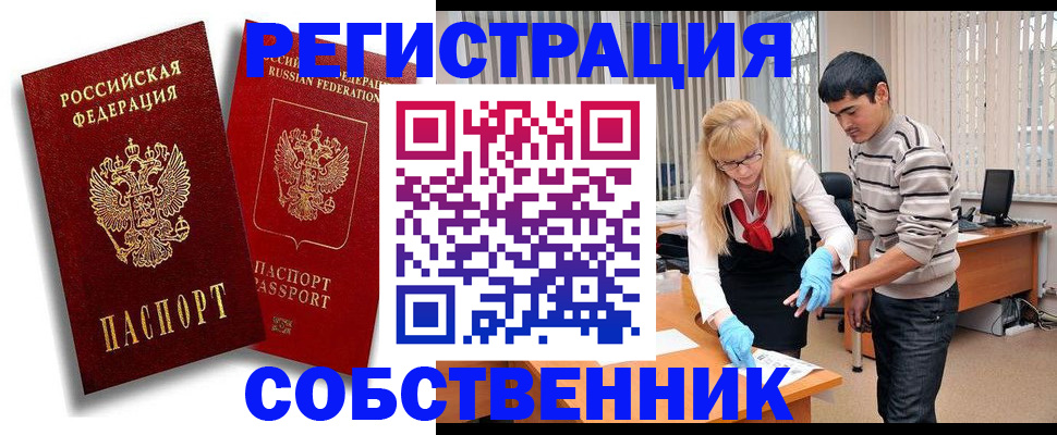 прописка ребенка в Камышлове