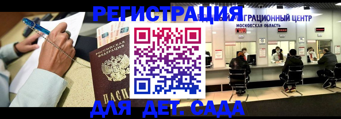 временная регистрация в Камышлове